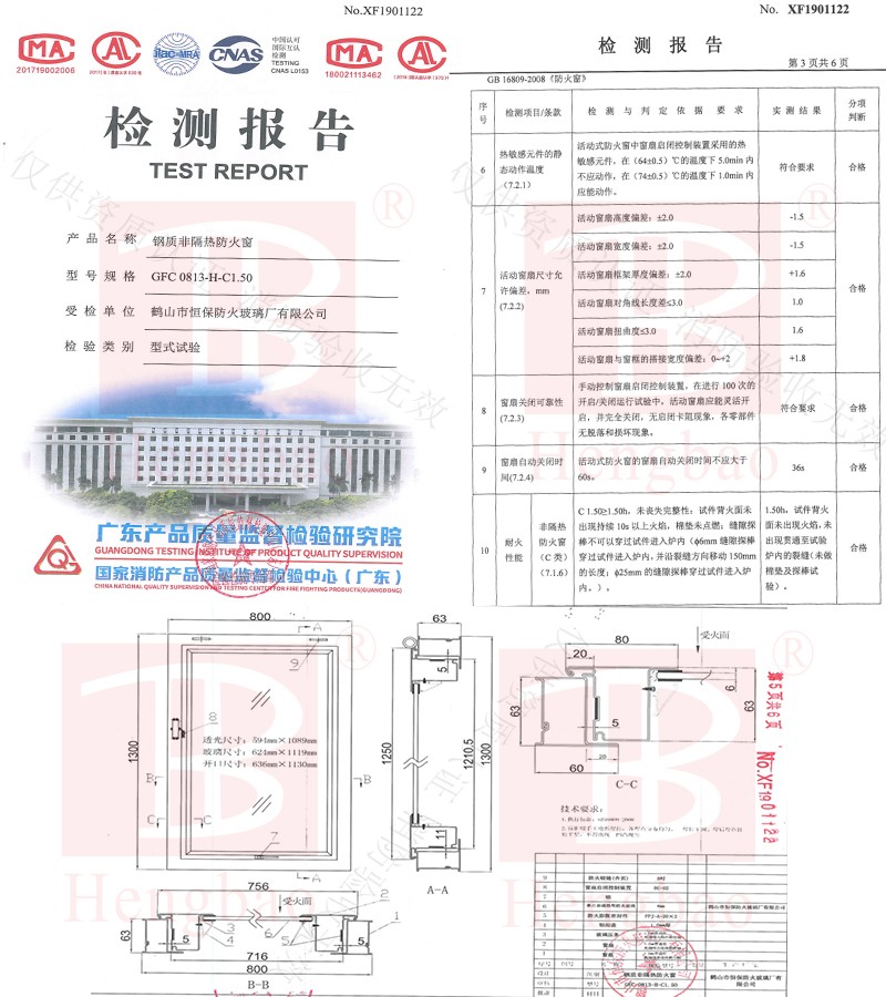 恒保防火玻璃又一突破：上懸式耐火窗