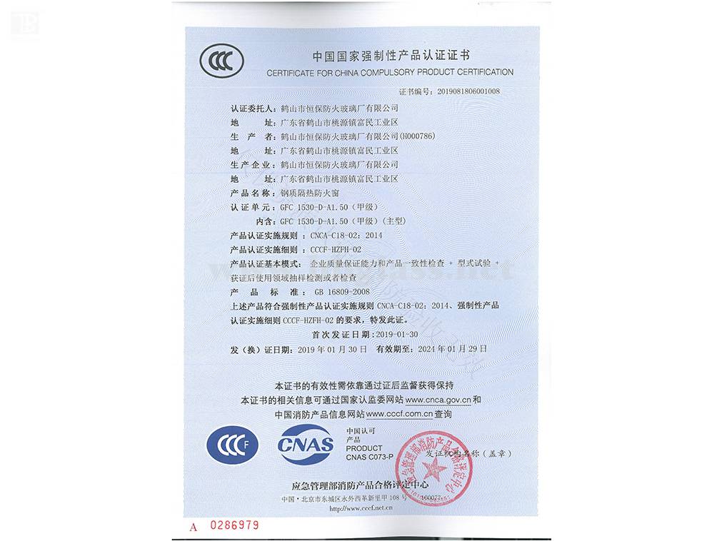 Steel Insulation Fire-proof Window GFC 1530-D-A1.50 (Class A)